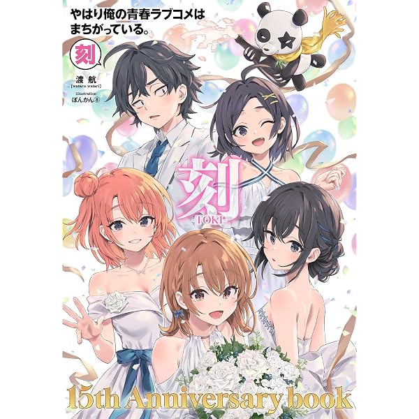Amazon.co.jp: やはり俺の青春ラブコメはまちがっている。続 版権